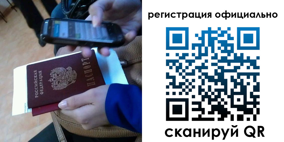 временная регистрация купить в Знаменске