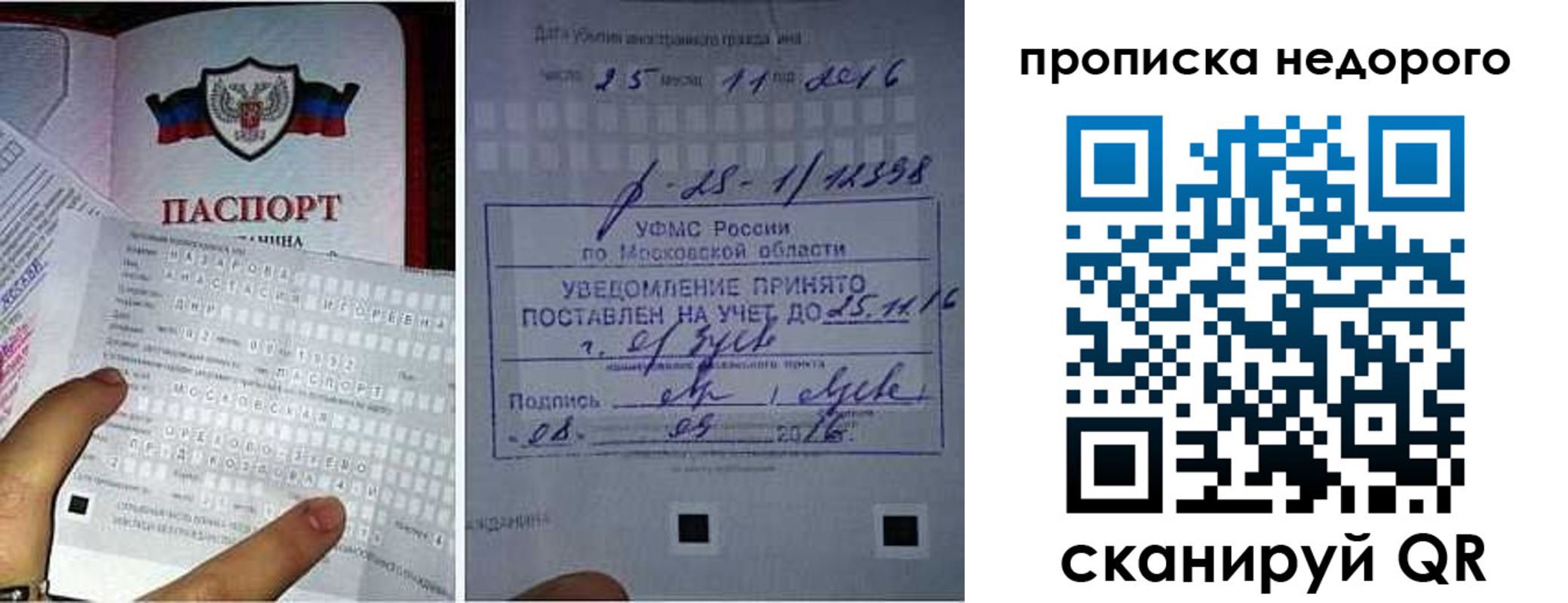 прописка от собственника в Знаменске