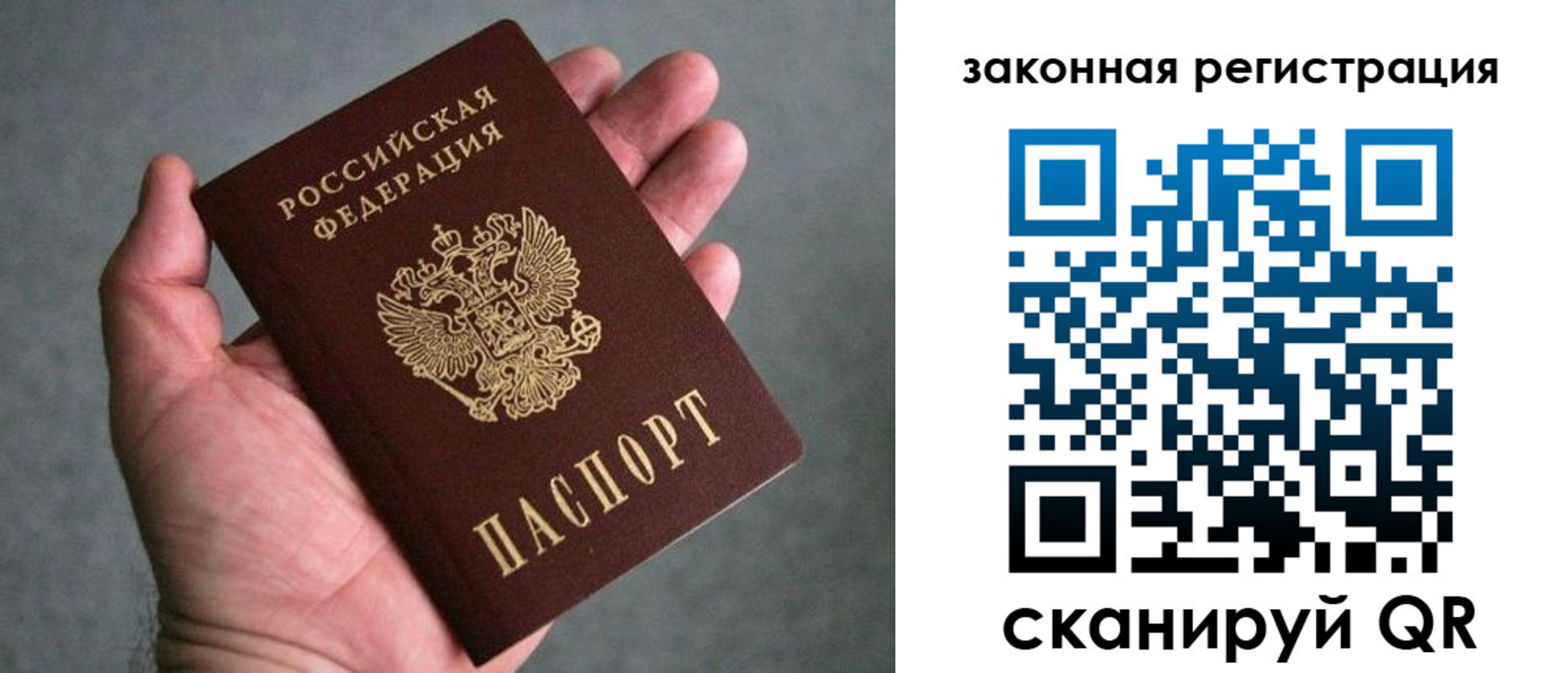 временная регистрация надежно в Знаменске