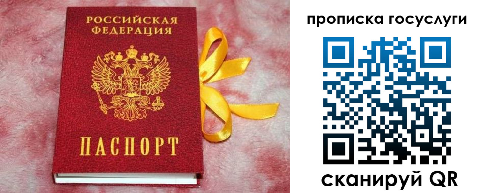 регистрация в Знаменске