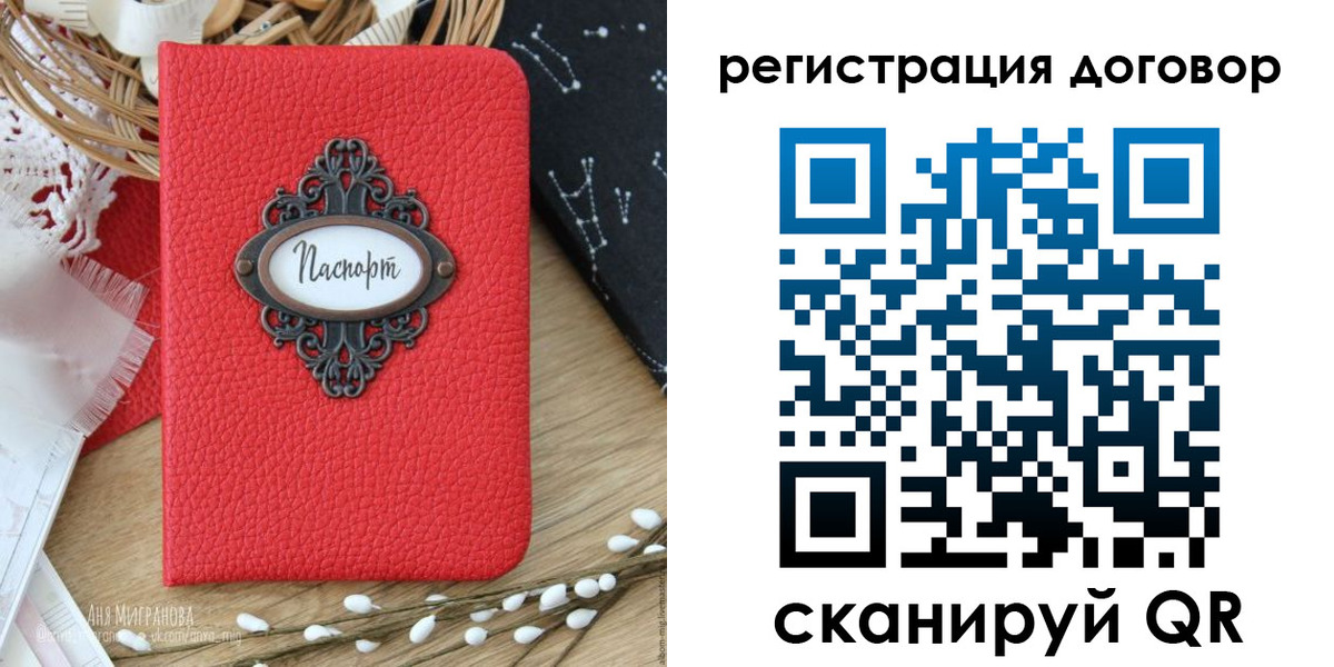 прописка для работы в Знаменске